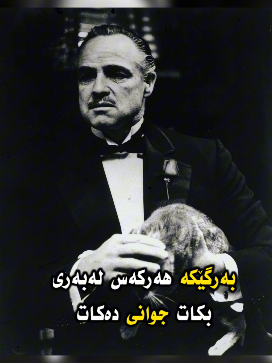 ! پیاوەتی  #thegodfather #کوردستان_سلێمانی_کەرکوک_هەولیر #fyp #foryou #foryoupage 