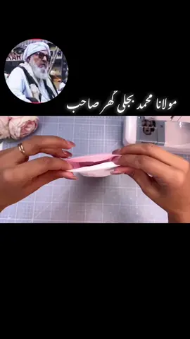 Part 284// مولانا محمد بجلی گھر صاحب ❤️ #mulana_bijlegar_saib #100kviews #islamic_video 