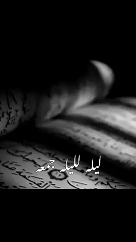 صلو على خير البشر اللهم صلي على سيدنا محمد   #موعظه #دعاء #يوم_الجمعه 