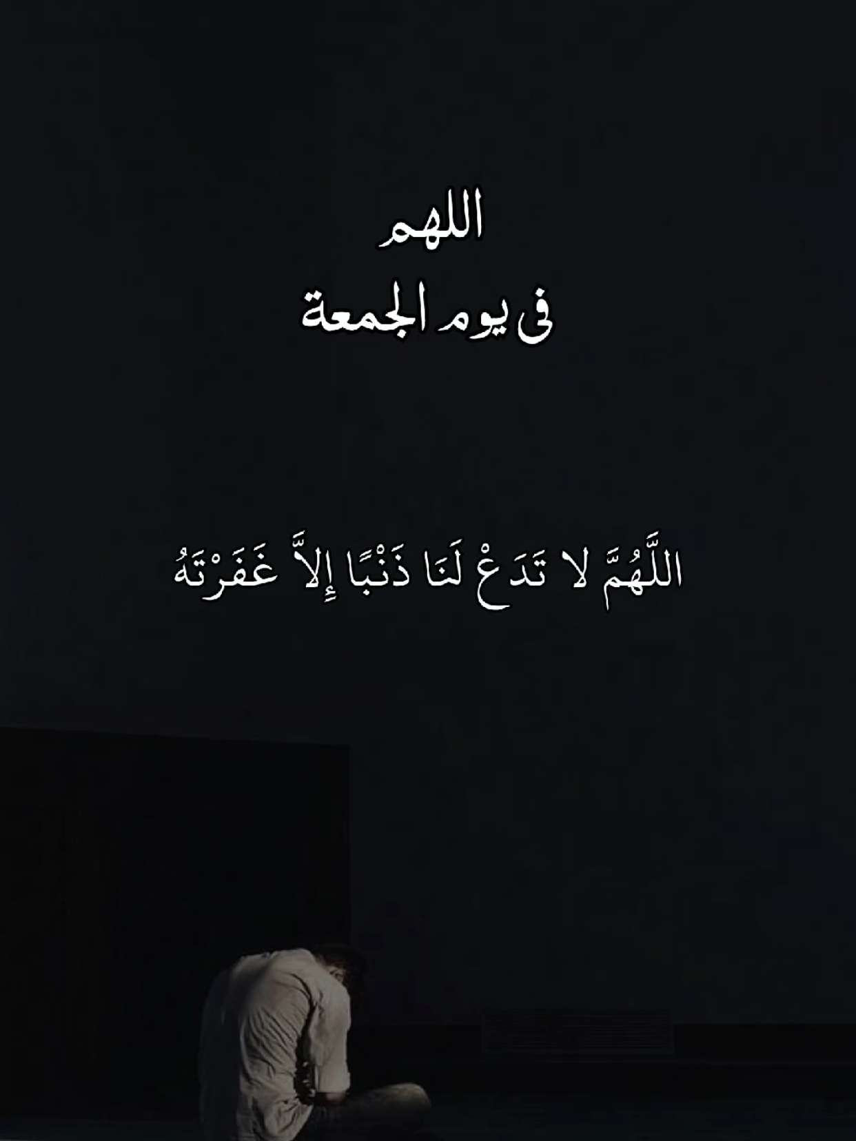 #دعاء #يوم_الجمعه #اللهم_صلي_على_نبينا_محمد #دعاء_يريح_القلوب #قران_كريم 