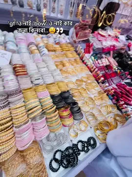 কাকে দিবো..😫 #sourav #tiktok #foryou #vairal_video #trendingviralvideo @TikTok Bangladesh 