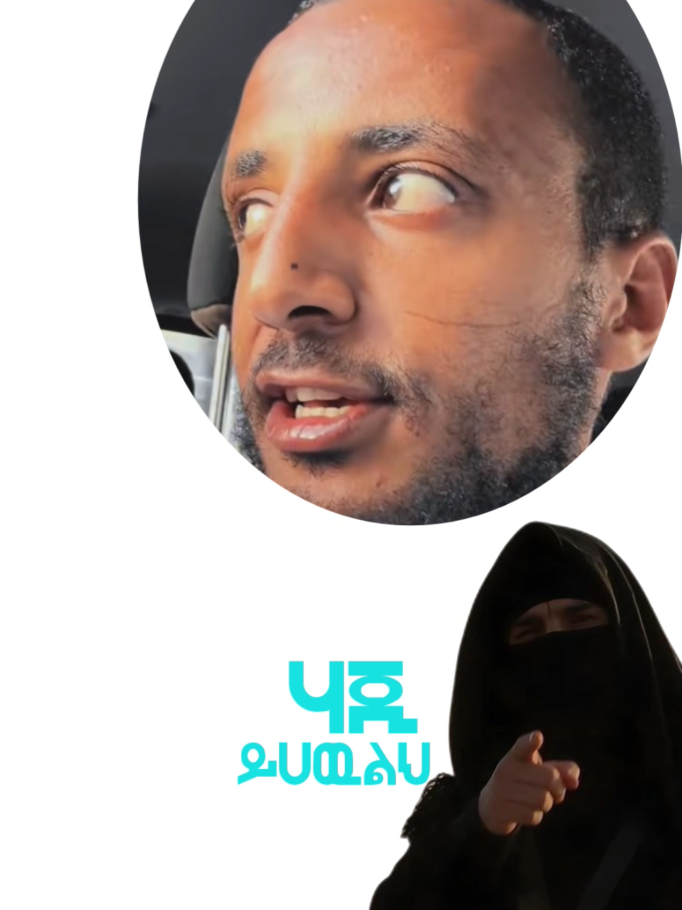 #graphicdesign #ethio_muslims #muslim_video #student @إسحاق … [📸&🎤] 
