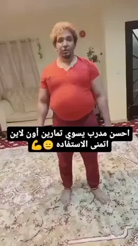 مقاطع فيديو ضحك  #viral #foryoupage #viralvideo #onthisday #fyp 