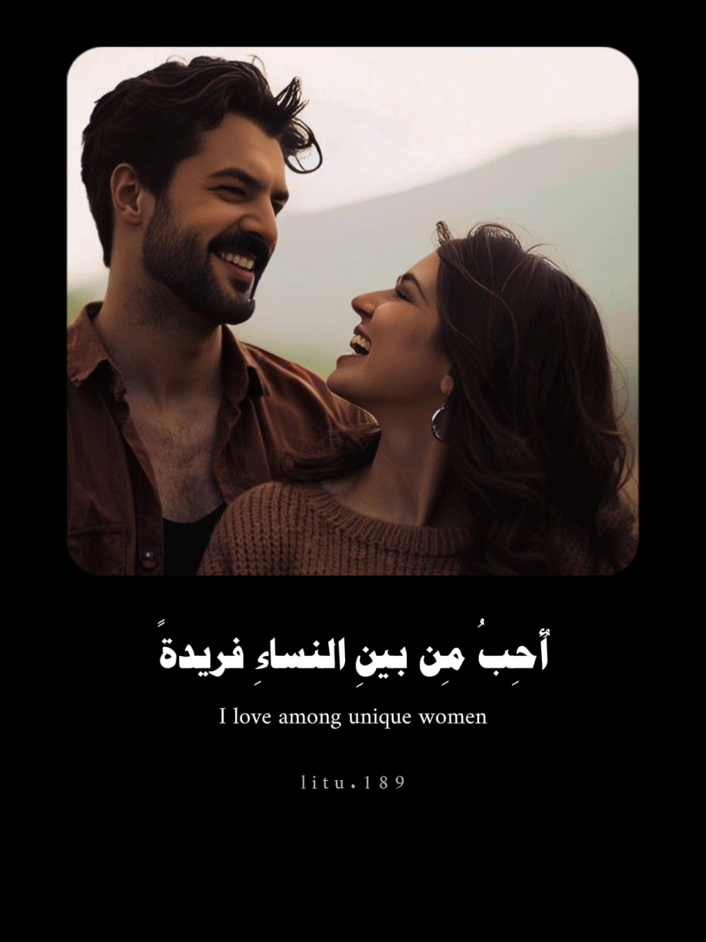 أُحِبُّ مِن بينِ النساءِ فريدةً ♥️🎙️! - منشن - @His princess👸🏻❤️  #capcut  #شعر #تصميمي #حب  #الشعب_الصيني_ماله_حل😂😂 