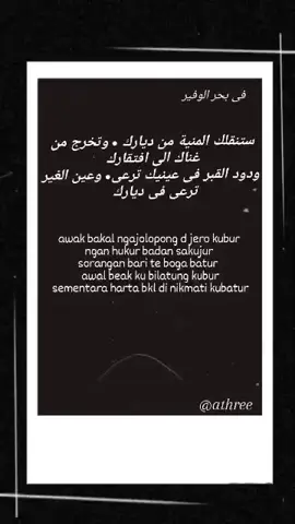 #tiktok #fyp #syair #santrisalafi #tranding 