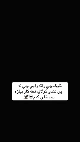 #پشتون_تاجیک_هزاره_ازبک_زنده_باد🇦🇫 #pyf 