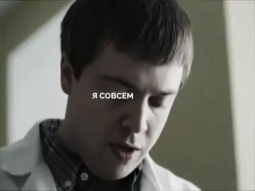 #лобанов #интерны #семёнлобанов #edit 