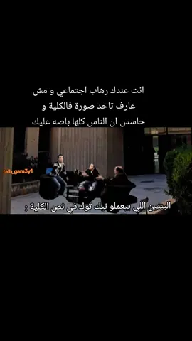 #طالب_جامعي #جامعة #الشعب_الصيني_ماله_حل😂😂 #حقيقي #حياة_طالب_جامعي 