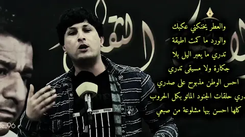 تدري ما يعبر اليل بلا جكارة#زيد_السومري#شعر#fyp#viral#foryou 