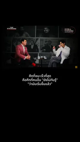 สรุปสามก๊กฉบับเฮียวิทย์ #thesecretsauce  #สามก๊ก #tiktok #เทรนวันนี้ #ข้อคิดดีๆ 