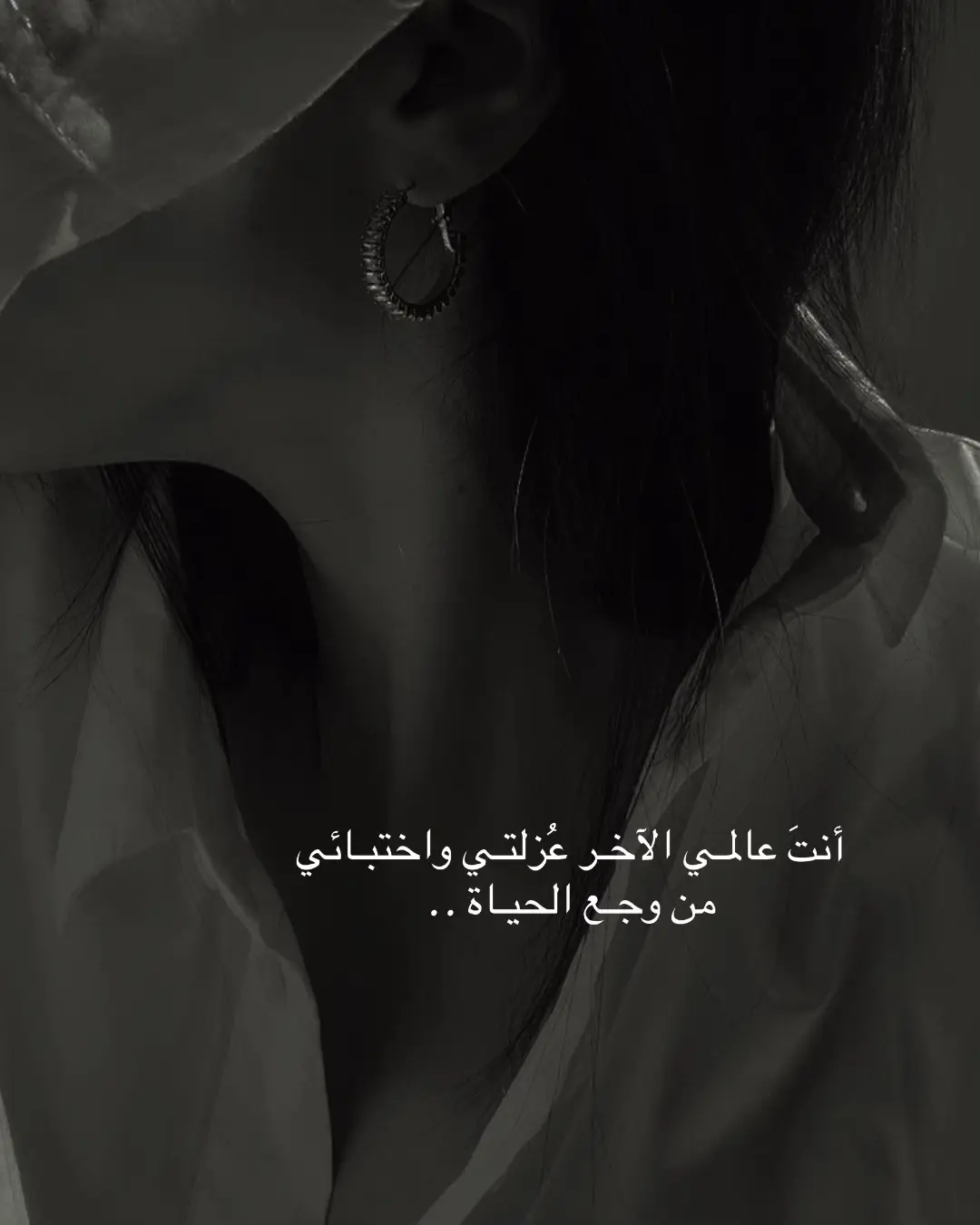 إنت الآمان المطمـئن لقلبـي..