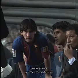 😔.. #barcelonafc #اكسبلورexplore #برشلونه_عشق_لا_ينتهي💞🔱 #lamineyamal 