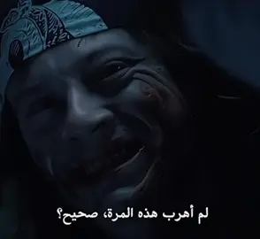 مـكسرو بيا جناح 💔#ايدي #eddiemunson #viralvideo #strangerthings #عراقيين 