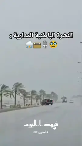 #في هذا اليوم