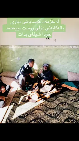 #قادر #عثمان #لێپرسراوی_کۆمیتەی_حەسارروست #karkwk @هەنگاوی مام قادر🫡👑💚 @yakyate Neshtemane kurdistan @ژیـلــە یـەکیەتی💚 @کچە یەکیەتی @umed ballak @hadi ballak @💚یەکیەتی نیشتیمانی کوردستان💚 @BAXTEYAR SMILANAY🔥🤎🦅 @دەباشان 💚 @خانمی .یکیەتی.!🦅💚 @﮼كوڕه ﮼یهكهتیم 💚🫡 @دەباشان 🌾🥀🫡💚 @باڵە کایە تی 