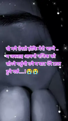 #tpyシforyou❤😊 #pfypシ #dear sanu  म बोल्दा किच किच  लक्ने तिमि लाई  म नबोल्दा अहिले कति सान्त भको छ होला है सानु तिमी लाई ##tpyシforyou❤😊 