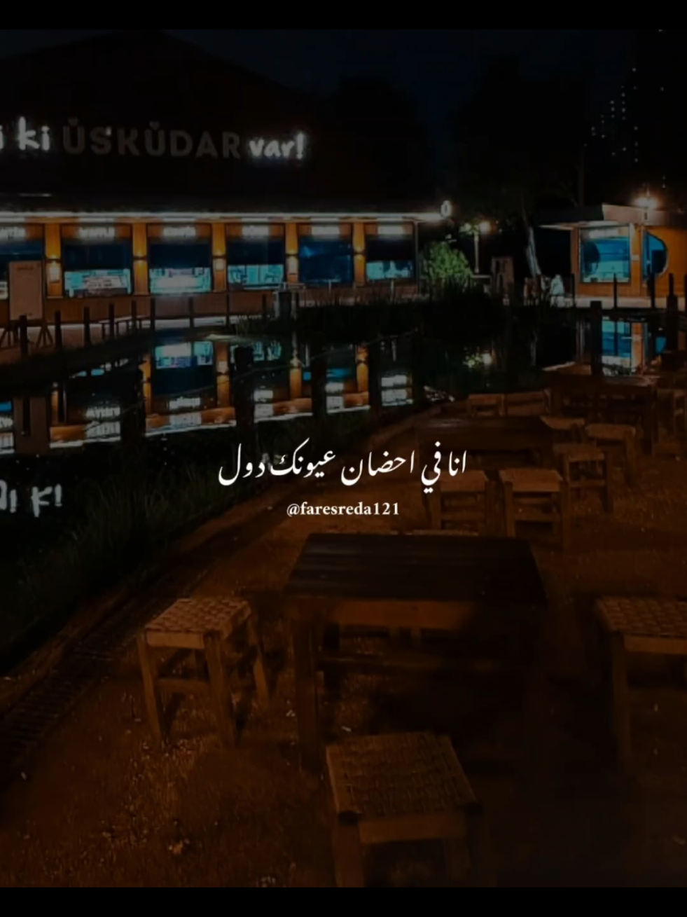 دا انا في أحضان عيونك دول 🥺💗  #احمد_زعيم_ما_بكدبش #viral #fyp #faresreda121 #foryoupage 