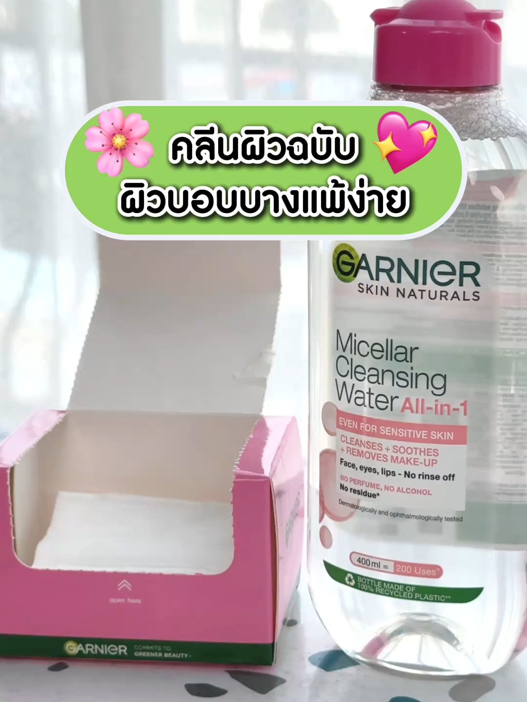 คลีนผิวฉบับผิวบอบบางแพ้ง่าย🎀💞 #GarnierThailand #GarnierTikTokshop #LearnwithGarnier #GarnierCleansingWater #GarnierMicellarWater #รีวิวบิวตี้ #ป้ายยาสกินแคร์ #tiktokบิวตี้ #ไมเซล่าคลีนซิ่ง #ไมเซล่า #ฝาชมพู