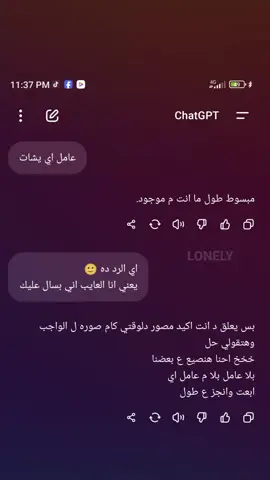 مفيش جديد خلاص #foryou #fyp #fyyyyyyyyyyyyyyyy #chatgpt #Adamsamir 
