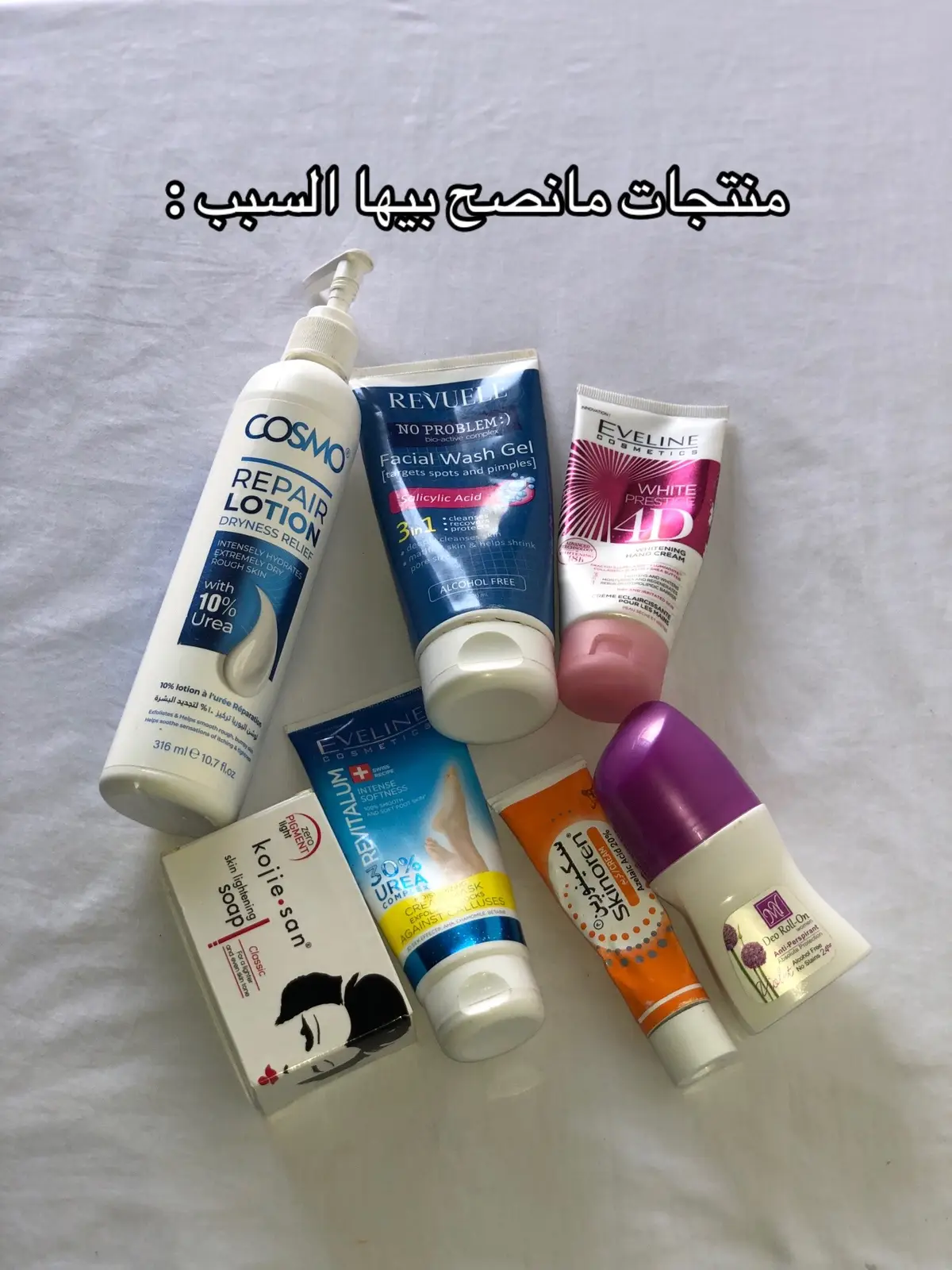 #اكسبلوووور #منتجات #مكياج #عنايه 