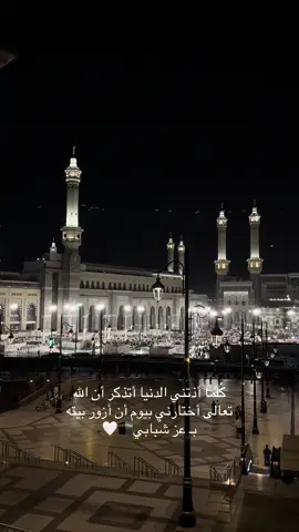 اللهم لك الحمد😔🤍🤍🕋#libya🇱🇾 #مكة_المكرمة #fyp #السعودية🇸🇦 #لايك__explore___ 
