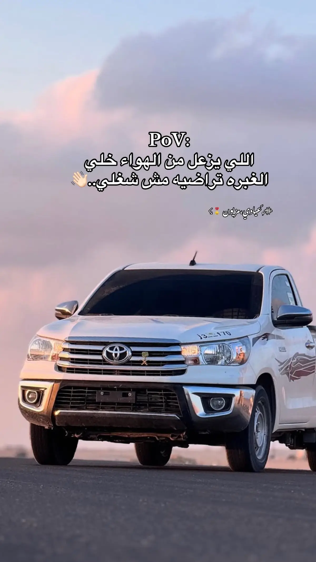 #الغبره_تراضيه #دنياه_شينه_عليم_الله🚶 #عبرات_من_القلب💔💔 #مالي_خلق_احط_هاشتاقات🧢 #الله_يسمحاا_الدنياه_بتغير_🚶‍♂️👎 