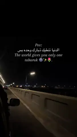 آنِـآ ثًـمً آنِـآ ثًـمً آنِـآ ثًـمً... لَآآحًـدٍ بًعٌـدٍيَ🤏💖#ترند تٌيَکْ تٌوٌکْ#لايك_متابعه_حركة_الاكسبلور❤🦋explorer #احبكم_يا_احلى_متابعين 