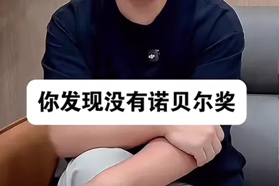 告訴你怎麼投資，讓諾貝爾獎金錢花不完的秘密#股票 #理財 #熱門 #台股 #學習 