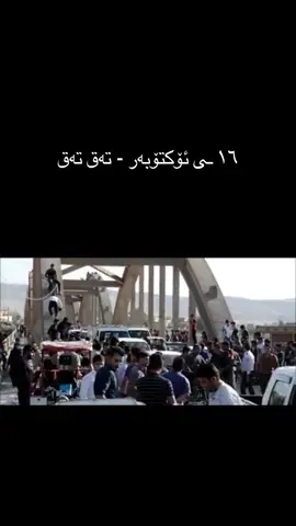 قسەی تۆ لەسەر ئەم ڕۆژە ؟