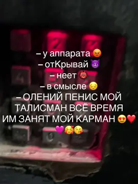 #оленийпенис #домофон #рекомендации @не слышно 