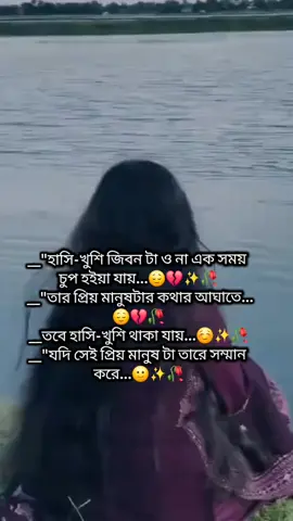 #হুম😥💔🥀 #🙂🙂❤️‍ #foryourpage #bdtiktokbangladesh🇧🇩 #trending_video_viral_tiktok 