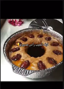 🫡🫡#عسير_الهول #عسير_الجنوب_تهامة #عسير #ابها_عسير_الجنوب #الخبر_الدمام_الشرقيه 