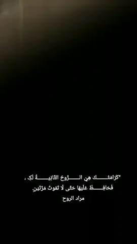 ✍️‏حآآآࢪبُ آلجمِيع. إن کِنت علي يقين بُأآآن تفعل آلصِو໑َآبُ لآ تتنازل عن مِبُآدئکِ لآࢪضَاآآ حدآآآ.. مراد الروح 