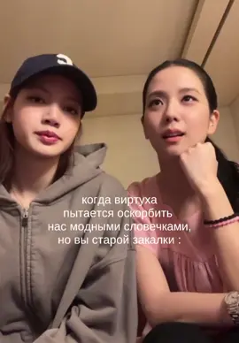 #джису #лиса | #fyrrrrrrrrr #rec #fur #global #fup 