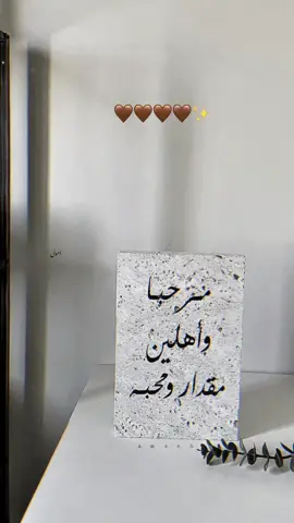 يامرحبا✨❤️❤️#اكسبلور