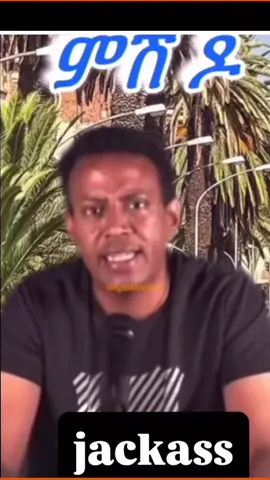 #eri #eritrean #eritrea #eritreantiktok #eritreantiktok🇪🇷🇪🇷habeshatiktok 