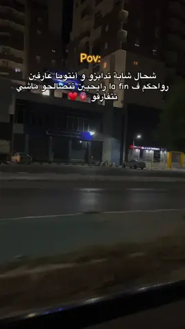 #تصويري #اكسبلور #fyppppppppppppppppppppppp #fyp #hichem_tgv 