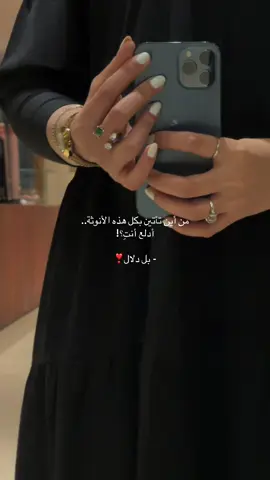 دلال الدلال❣️#foryou 