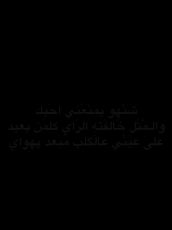 شنهو يمنعني؟😔♥.  #اهل_البيت_عليهم_سلام #foryoupage #fyp #باسم_الكربلائي #اكسبلور 