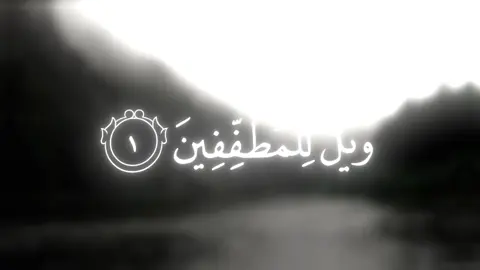 جزء | 69 🤍 #foryoupage #تلاوة_خاشعة #ناصر_القطامي #foryou #fyp 