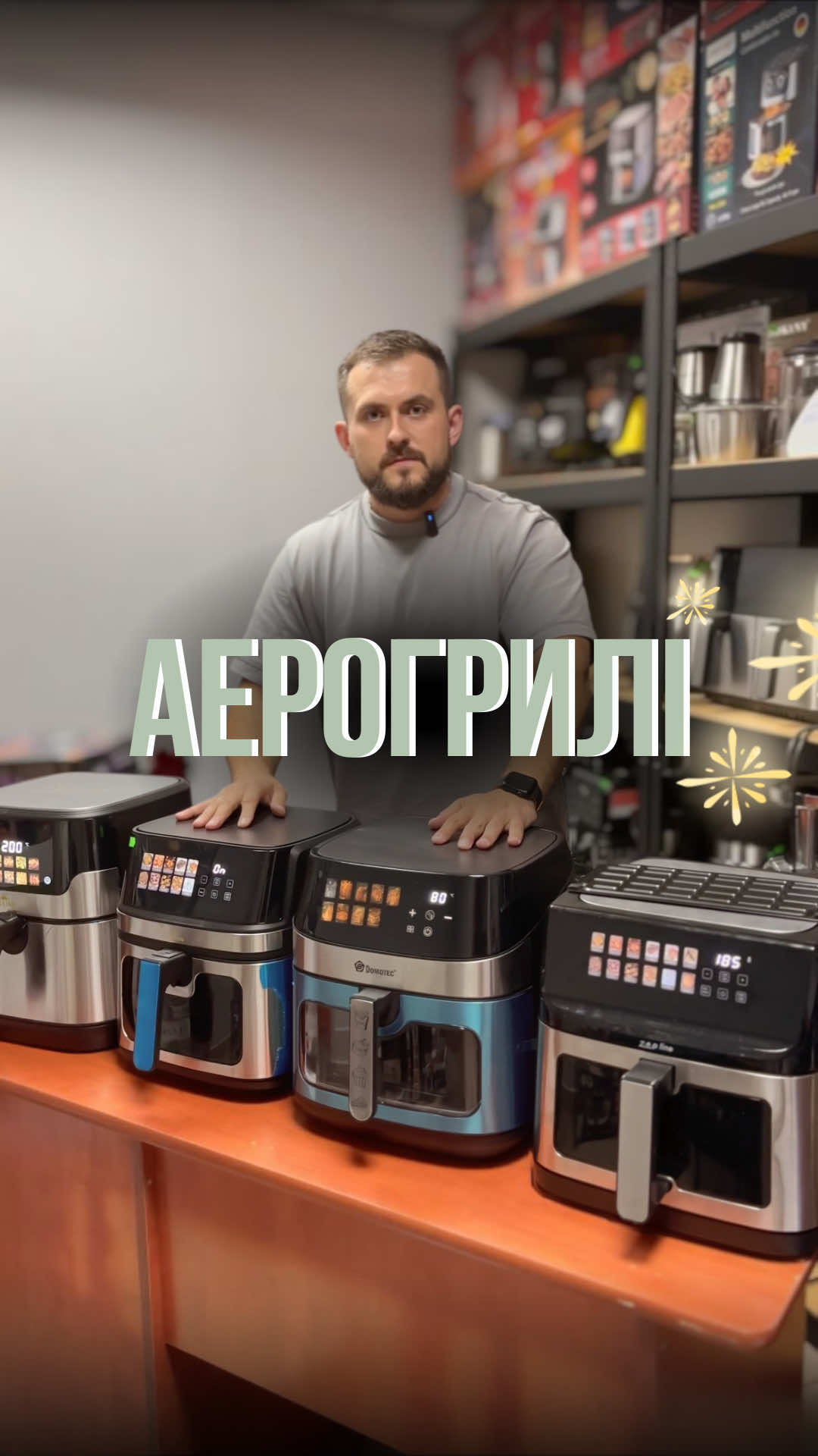 🎨 Аерогрилі з кольоровим меню 🔥 Обирайте свій ідеальний аерогриль: 1️⃣ 12 л — італійська якість 🇮🇹 Потужність 4000 Вт, два тени, 12 програм і силіконова форма у подарунок 🎁 💰 3 900 грн (зі знімним кошиком — арт. 14916 / без — арт. 14915) 2️⃣ 8,5 л — стиль і зручність Прозоре віконечко, антипригарне покриття, нержавійка всередині ✨ 💰 2 800 грн (арт. 14890) 3️⃣ 12 л — розумний вибір 10 автоматичних програм, сенсорне керування, потужність 2800 Вт ⚡️ 💰 3 999 грн (арт. 14886) 4️⃣  14 л — потужність і об’єм 🔥 Два тени, вихрова технологія, можна готувати дві страви одночасно 🍗🥦 💰 4 199 грн (арт. 14888) 💬 Усі моделі мають кольорове меню, антипригарне покриття та гарантію якості! 🚚📲 Замовляйте за номером: +380 (98) 035 11 75