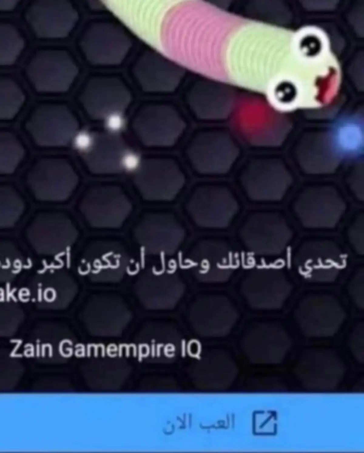 #علاوي_رئيس_عصابة_البزون #فيسبوك #لعبة_الدودة #دوده #foryoupage 