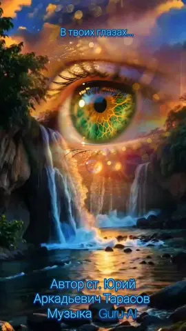 #русскаямузыка #музыкадлядуши🎤🎼🎶❤️ #музыка #трендытиктока @Юрий Аркадьевич 