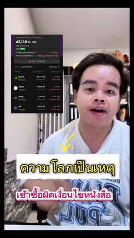 พอร์ตหุ้นต่างประเทศเกร็งกำไรติดลบเกือบ 4000  ##หุ้น##หุ้นต่างประเทศ##หุ้นสหรัฐ##เทรดหุ้น##dime