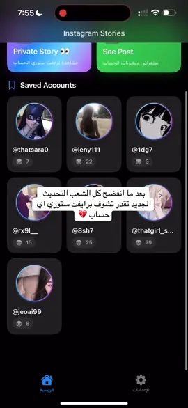 التحديث مدري وش يبي ❤️  شرح الطريقه في المثبته #الشعب_الصيني_ماله_حل😂😂 #fyp #viral #foryou 