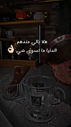 #تواضع 😌هلا #تصويري #فيديوهاتي_تصاميمي🎶🎬 #اكسبلور_تيك_توك🌹🎶🎵 #اعملولي_اعادة_نشر_🥹💖 
