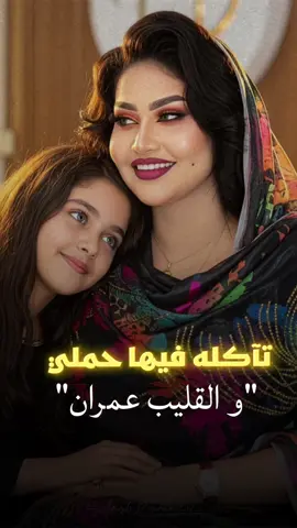 تاكلة فيها حملي 🩷🩷🥺🥺#عوضية_عذاب #بتي_دي_الرزينة #awadiaazab #اغاني_سودانية #ترند 