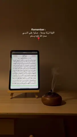 #ليلة_الجمعة #explore #دعاء_يوم_الجمعة ❣️