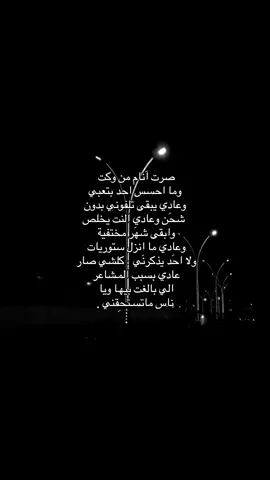 عَادي . #هواجيس #ترند 