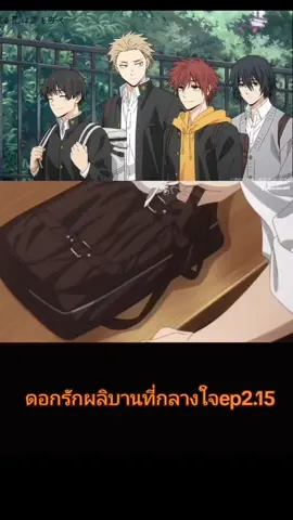 ดอกรักผลิบานที่กลางใจep2.15#ดอกรัก #fypシ #ดอกรักผลิบานที่กลางใจ #ฟีดดดシ 